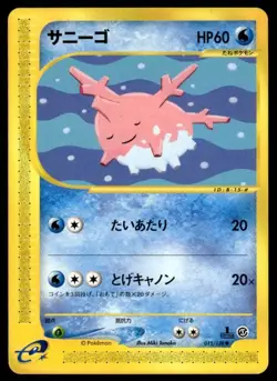 Corsola 015/128 1st Edition Common Expedition Pokemon Japanese ~ MP - Image 1