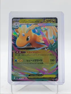 MEGA DRAGONITE EX 2025 POKEMON JPN MEGA DREAM EX DOUBLE RARE 126/193 Q5542 - Image 1