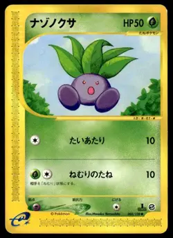 Oddish 005/128 Non Holo 1st Edition Common Expedition Pokemon Japanese ~ MP - Image 1
