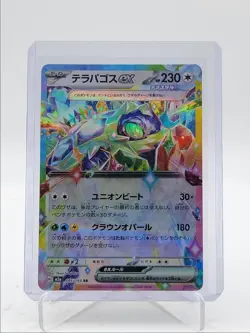 TERAPAGOS EX 2025 POKEMON JAPANESE MEGA DREAM EX DOUBLE RARE A 145/193 Q5542 - Image 1
