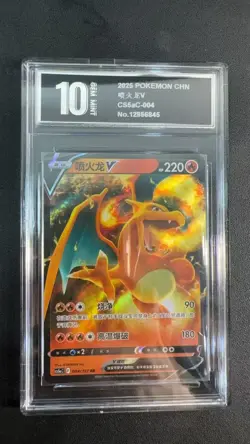 CHARIZARD V cs5ac 004/127 RR 10 Full Art Holo Sun & Moon Chinese Pokemon Pyxis10 - Image 1