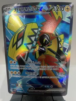 Pokemon Tapu Koko ex 077/062 SR SV3a Raging Surf Korean Full Art Near Mint - Image 1