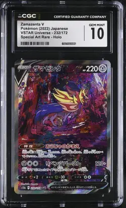 Pokemon Zamazenta V 2022 JPN VSTAR Universe 232/172 SAR Holo CGC 10 - Image 1