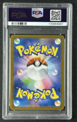 IONO'S BELLIBOLT EX PSA 10 2025 POKEMON SV9 JAPANESE #125/100 SAR GEM 4887 - Image 2
