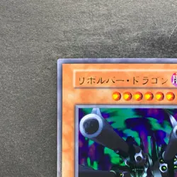 Barrel Dragon No Ref Ultra Rare 1999 YuGiOh 520 - Image 2