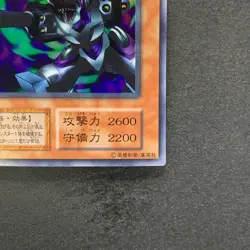Barrel Dragon No Ref Ultra Rare 1999 YuGiOh 520 - Image 5