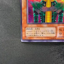 Jinzo CA-00 Secret Rare YuGiOh 510 - Image 4