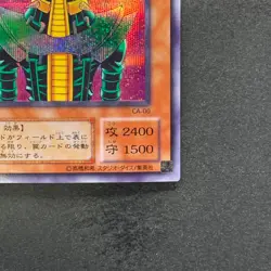 Jinzo CA-00 Secret Rare YuGiOh 510 - Image 5