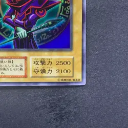 Dark Magician No Ref Ultra Rare 1999 EX Starter Box YuGiOh 500 - Image 5