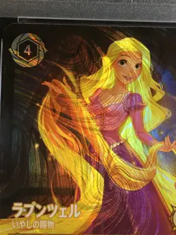 TOP PRIZE Rapunzel Gifted With Healing Disney Lorcana 2024 C1 Japanese #4 PSA 10 - Image 3