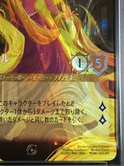 TOP PRIZE Rapunzel Gifted With Healing Disney Lorcana 2024 C1 Japanese #4 PSA 10 - Image 5