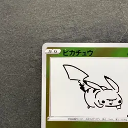 Pikachu 208/S-P Yu Nagaba Promo Card TCG Pokemon 6880 - Image 2