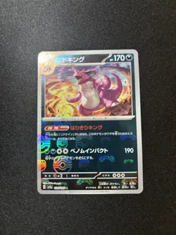 *NM/M* Pokemon Card Nidoking 034/165 sv2a 151 Japanese Master Ball Reverse Holo - Image 1
