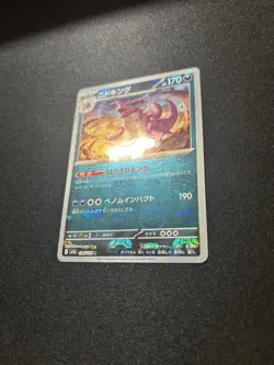 *NM/M* Pokemon Card Nidoking 034/165 sv2a 151 Japanese Master Ball Reverse Holo - Image 2