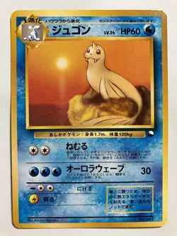 Pokemon Card Japanese Dewgong Vending Series 1998 - Image 1