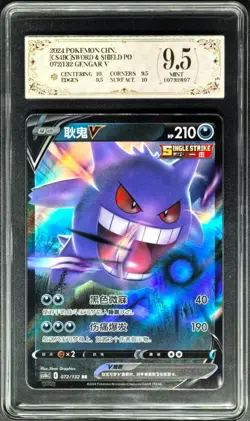 2024 pokemon cards CHN. Gengar V 072/132 RR PCG 9.5 (SAME AS PSA 9) - Image 1