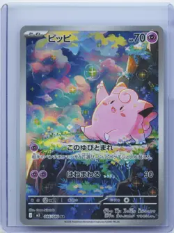 2026 Pokemon Card Japanese Clefairy AR 086/080 M3 Nihil Zero NM - Image 1