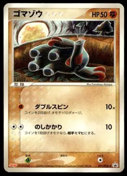 Phanpy 071/PCG-P Promo Meiji Pokemon Japanese ~ HP Creased - Image 1