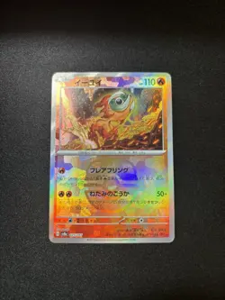 *NM/M* Pokemon Chi-Yu Master Ball Reverse Holo 025/187 sv8a Japanese Terastal - Image 1