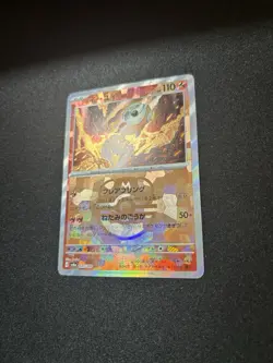 *NM/M* Pokemon Chi-Yu Master Ball Reverse Holo 025/187 sv8a Japanese Terastal - Image 2