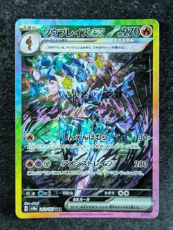 2024 Pokemon CERULEDGE EX #203/187 Terastal Festival Special Art Rare Japanese - Image 1