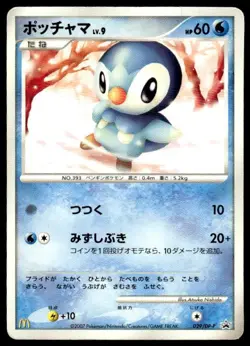 Piplup 029/DP-P Promo McDonald's Pokemon Japanese ~ HP - Image 1
