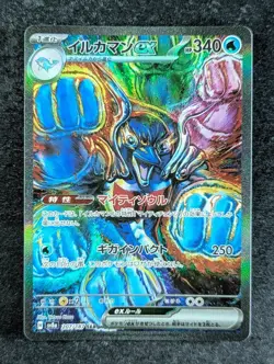 2024 Pokemon PALAFIN EX #207/187 Terastal Festival Ex Special Art Rare Japanese - Image 1