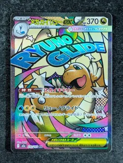 2025 Pokemon MEGA DRAGONITE EX #232/193 Mega Dream Ex Mega Attack Rare Japanese - Image 1