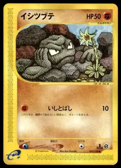 Geodude 022/128 1st Edition Common Expedition Pokemon Japanese ~ LP - Image 1