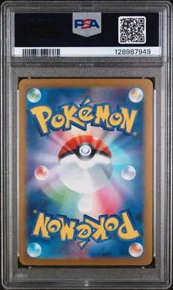 Pokemon Mega Kangaskhan ex 2025 JPN M1s-Mega Symphonia #089 SAR PSA 10 - Image 2
