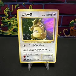 Kangaskhan Holo No.115 Jungle Set Old Back Japanese Pokemon #2 - Image 1