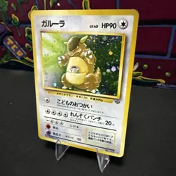 Kangaskhan Holo No.115 Jungle Set Old Back Japanese Pokemon #2 - Image 3