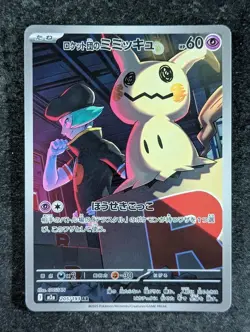 2025 Pokemon TEAM ROCKET'S MIMIKYU #205/193 Mega Dream Ex Art Rare Holo Japanese - Image 1