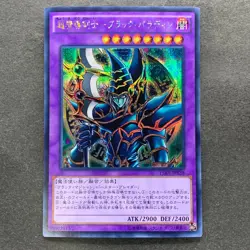 NM Dark Paladin 15AX-JPY38 Secret Rare YuGiOh 100 - Image 1