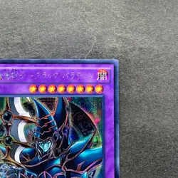 NM Dark Paladin 15AX-JPY38 Secret Rare YuGiOh 100 - Image 3