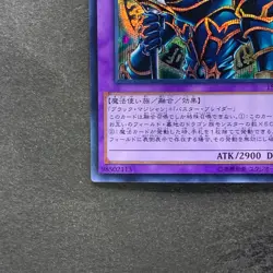 NM Dark Paladin 15AX-JPY38 Secret Rare YuGiOh 100 - Image 4