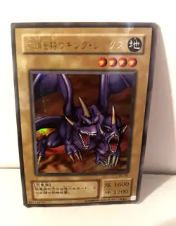 KONAMI TWO HEADED KING REXT #BC-46 - Image 1