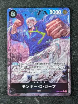 2025 One Piece MONKEY D. GARP #OP11-095 A Fist Of Divine Speed Alt Art SR JPN - Image 1