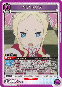 UNION ARENA UA40BT/REZ-1-077 Beatrice SR Re:Zero - Image 1