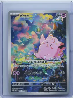 2026 Pokemon Card Japanese Clefairy AR 086/080 M3 Nihil Zero NM - Image 1
