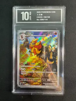 Pokemon Card Chinese CSV2C 130/128 Solgaleo Illustration Rare Pyxis10 - Image 1