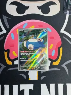 Snorlax - 181/165 - SV2a: Pokemon Card 151 - Japanese - Mint/NM - Illustration R - Image 1