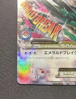 Pokemon Card M Rayquaza EX 272/XY-P 2016 Holo Promo JP Ver - Image 4