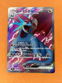 Salamence ex SR 119/100 Battle Partners sv9 Pokemon Card GAME Japanese NM - Image 1