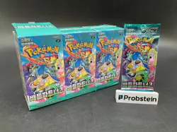 Lot of (90) Pokemon Korean SV9 Battle Partners Booster Packs Sealed - Image 1