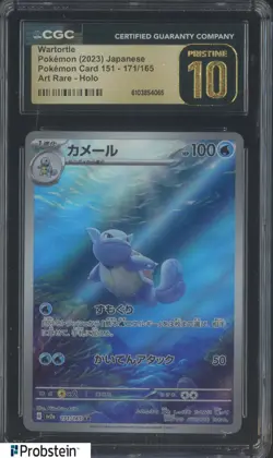 2023 Pokemon Japanese Card 151 #171/165 Wartortle Holo CGC 10 PRISTINE - Image 1