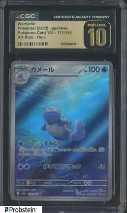 2023 Pokemon Japanese Card 151 #171/165 Wartortle Holo CGC 10 PRISTINE - Image 1