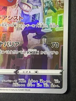 Japanese、Latias 、AR 、195/172、 S12a、 VSTAR Universe 、Pokemon Card、 very good - Image 5