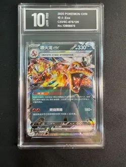 2025 Pokemon TCG Chinese Csv5c 075/129 RR Double Rare Charizard ex Pyxis10 - Image 1
