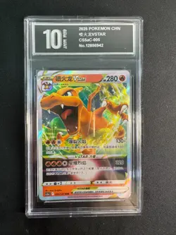 Pokemon TCG S-Chinese Sword & Shield CS5aC 005/127 RRR Charizard VSTAR- Pyxis10 - Image 1